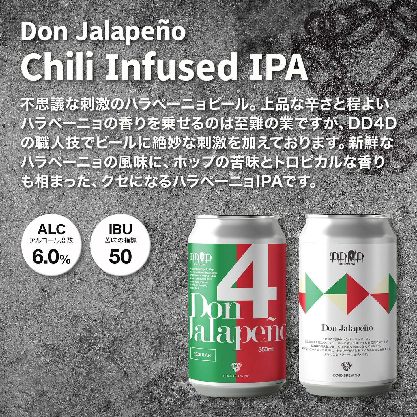 Don Jalapeño (Jalapeño IPA)