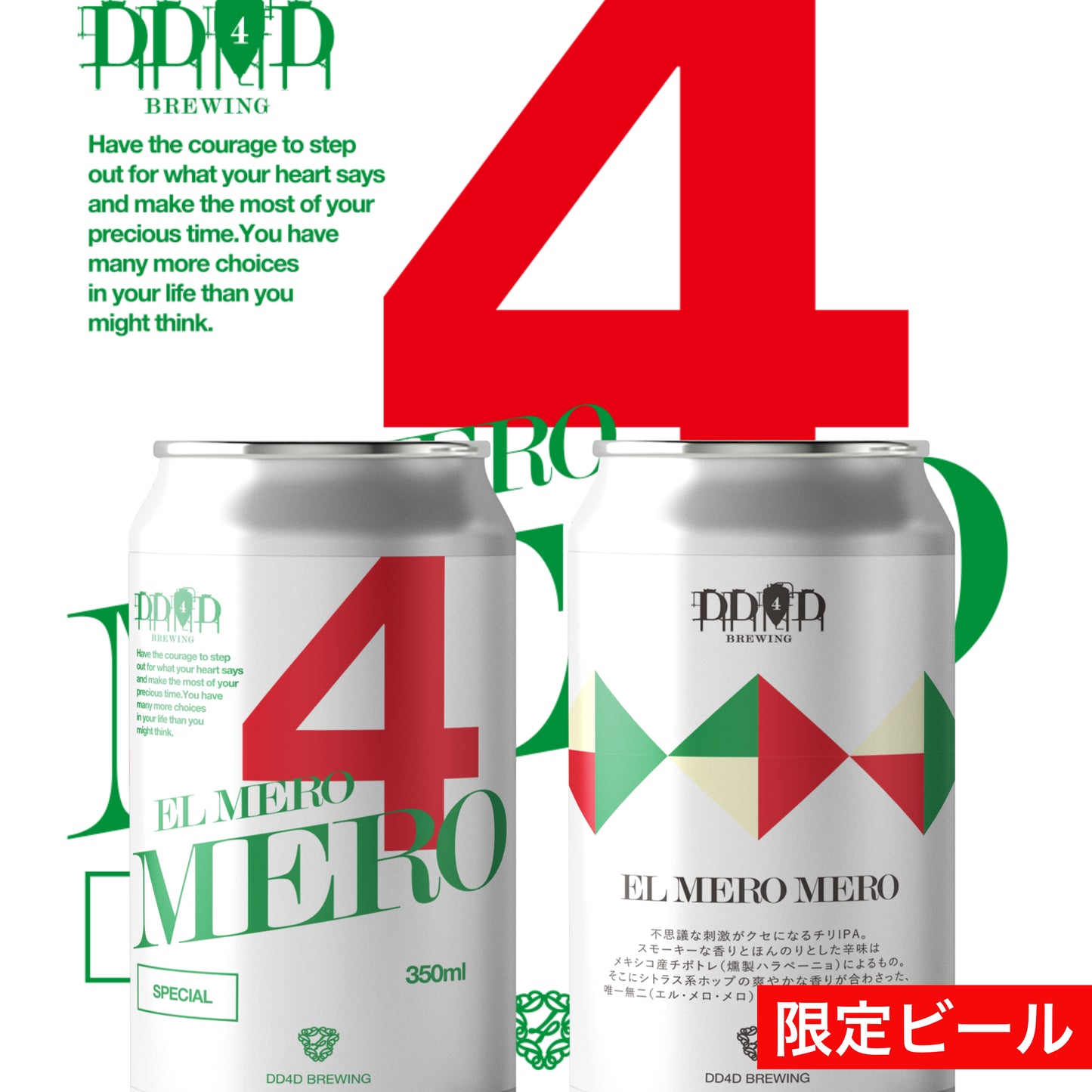 EL MERO MERO(Chipotle IPA)