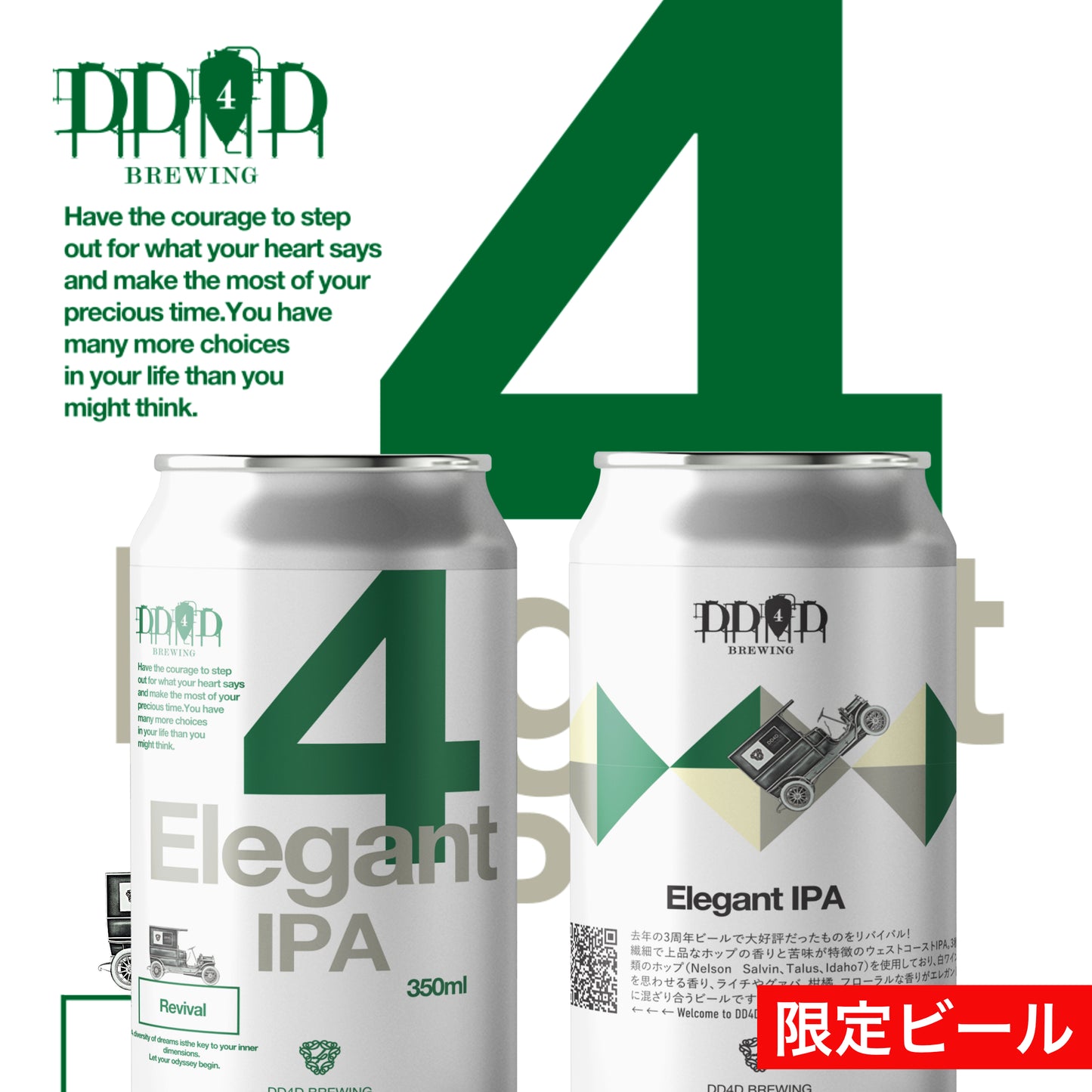 Elegant IPA