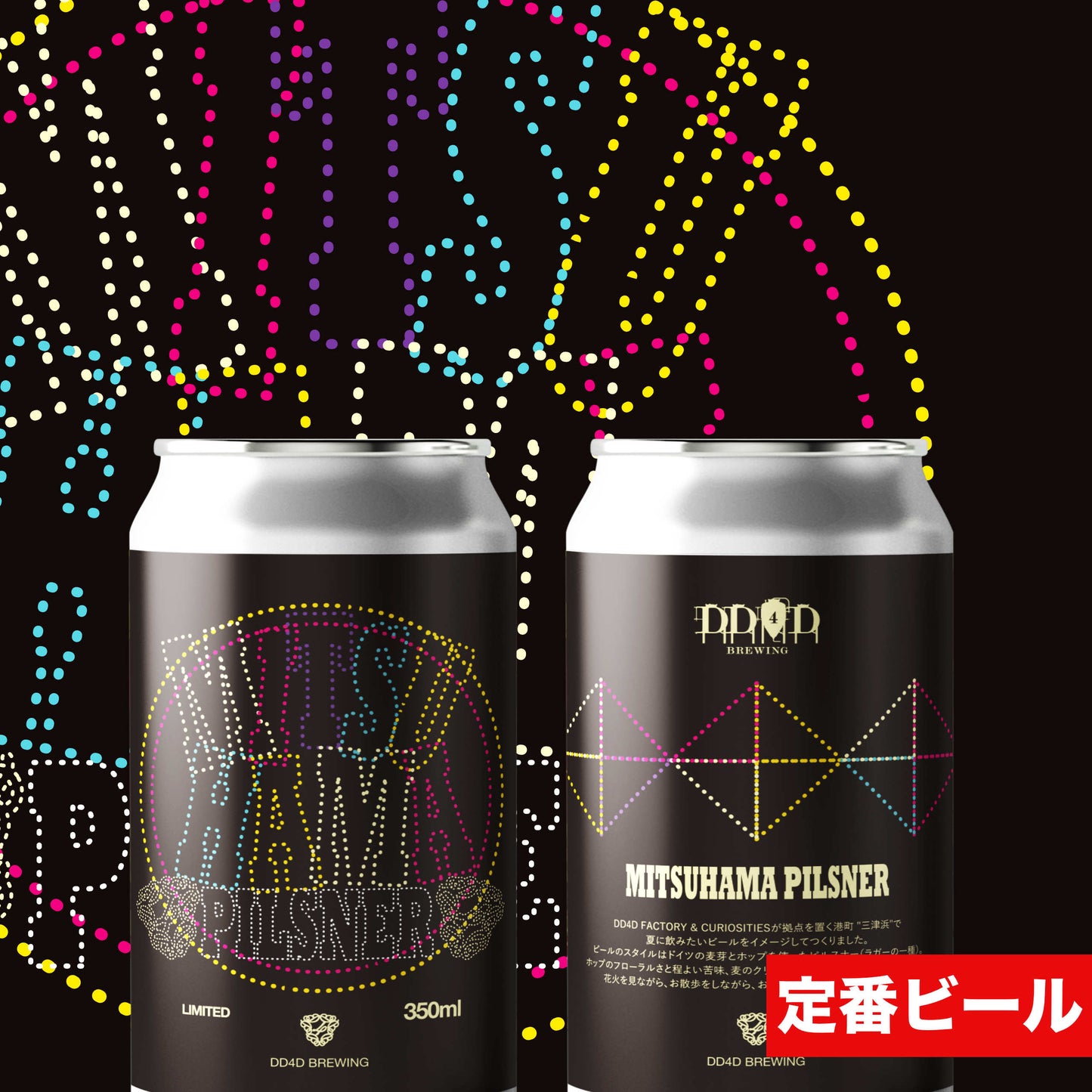 MITSUHAMA PILSNER