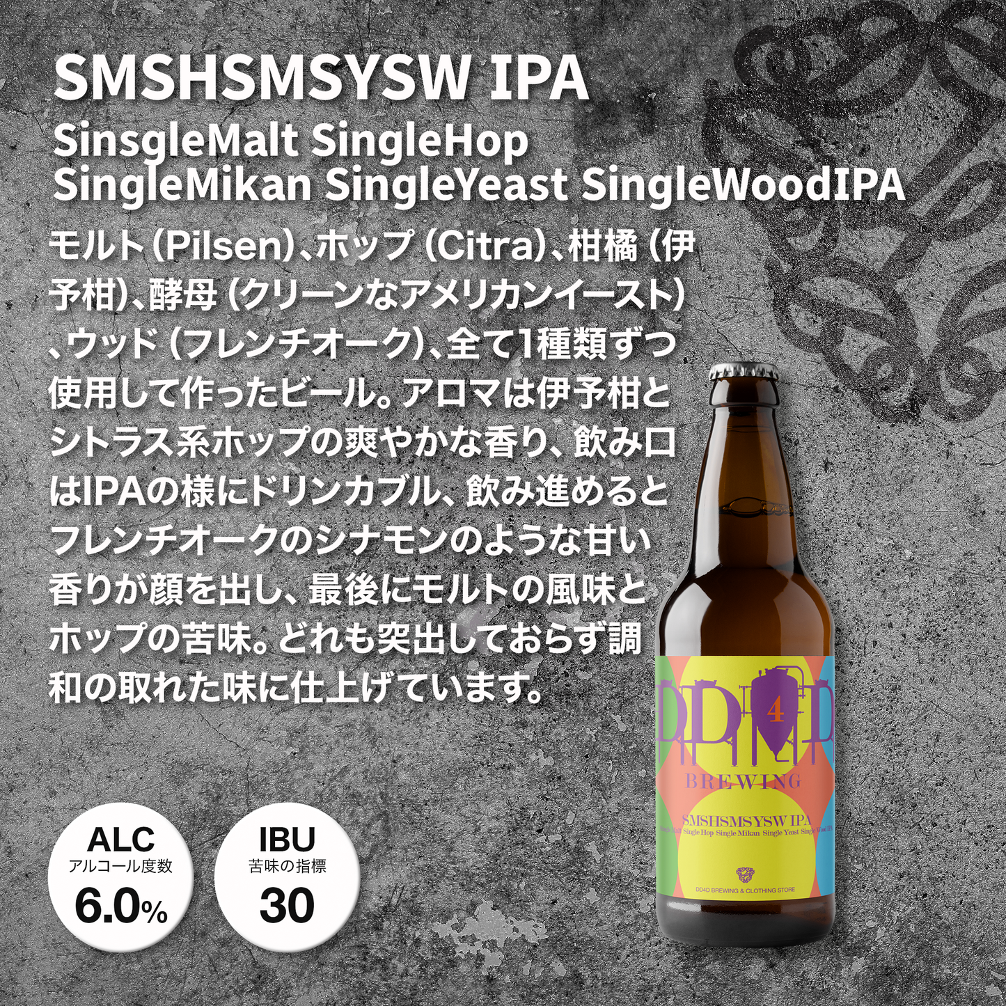 SMSHSMSYSW IPA Set