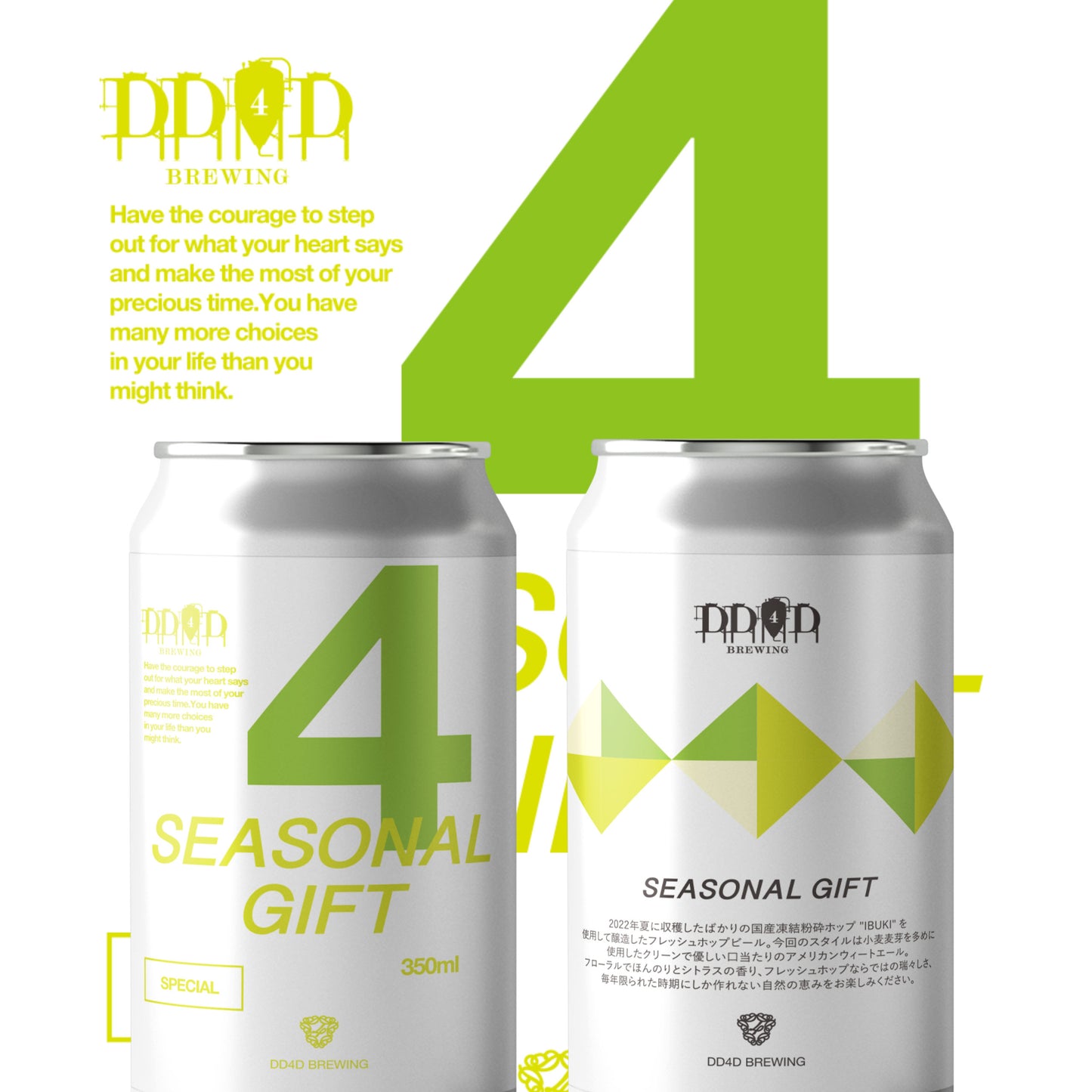 SEASONAL GIFT(American Wheat Ale)