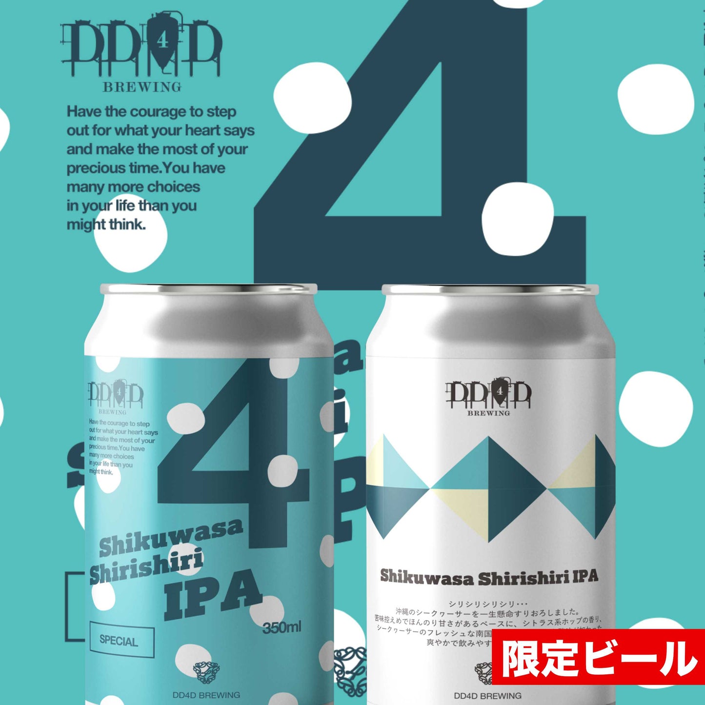 Shikuwasa Shiri Shiri IPA(Hazy IPA)