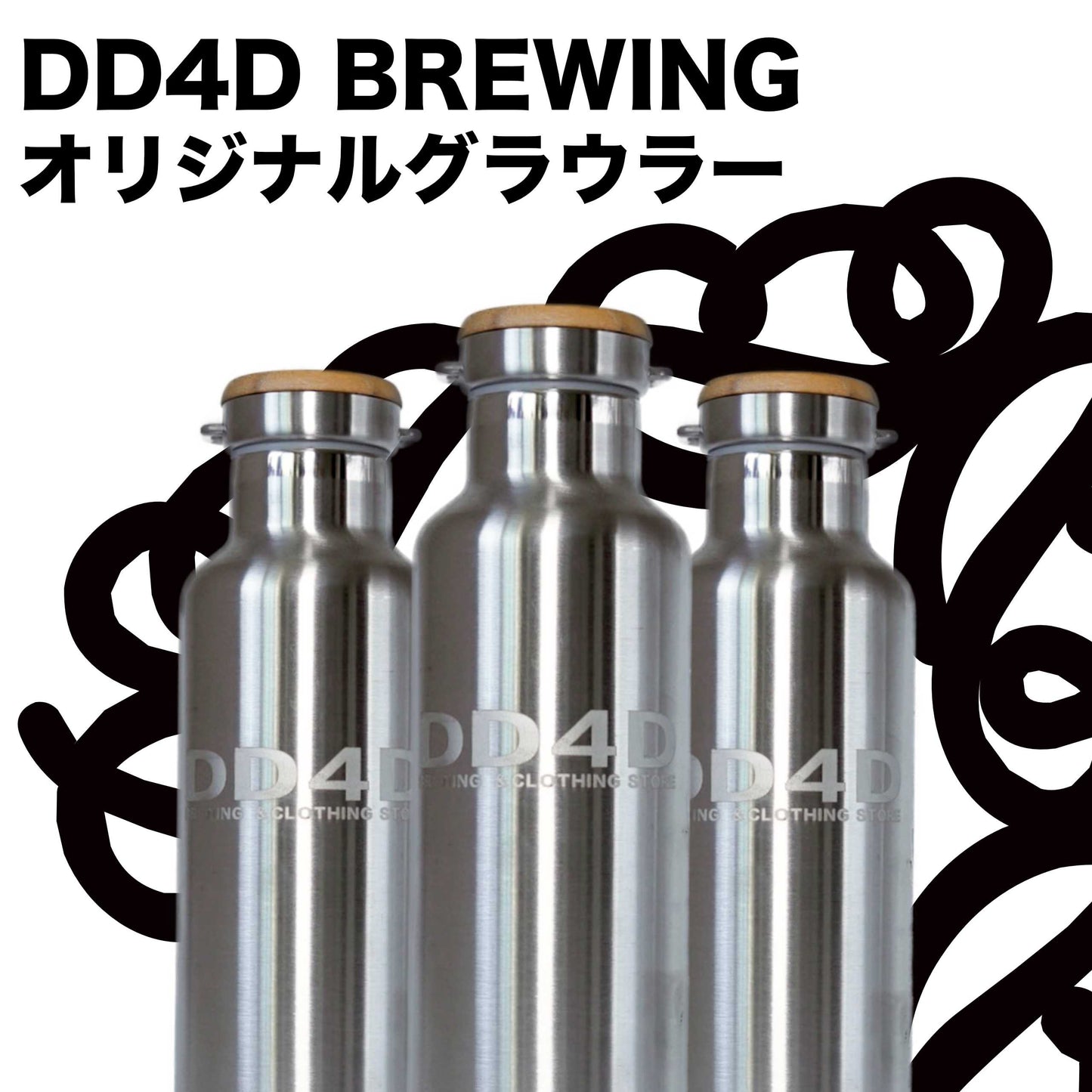 DD4D Original Growler (1)