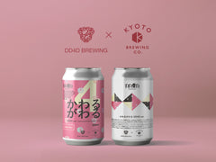 京都醸造 × DD4D BREWINGのコラボビール「かわるがわる」が登場！