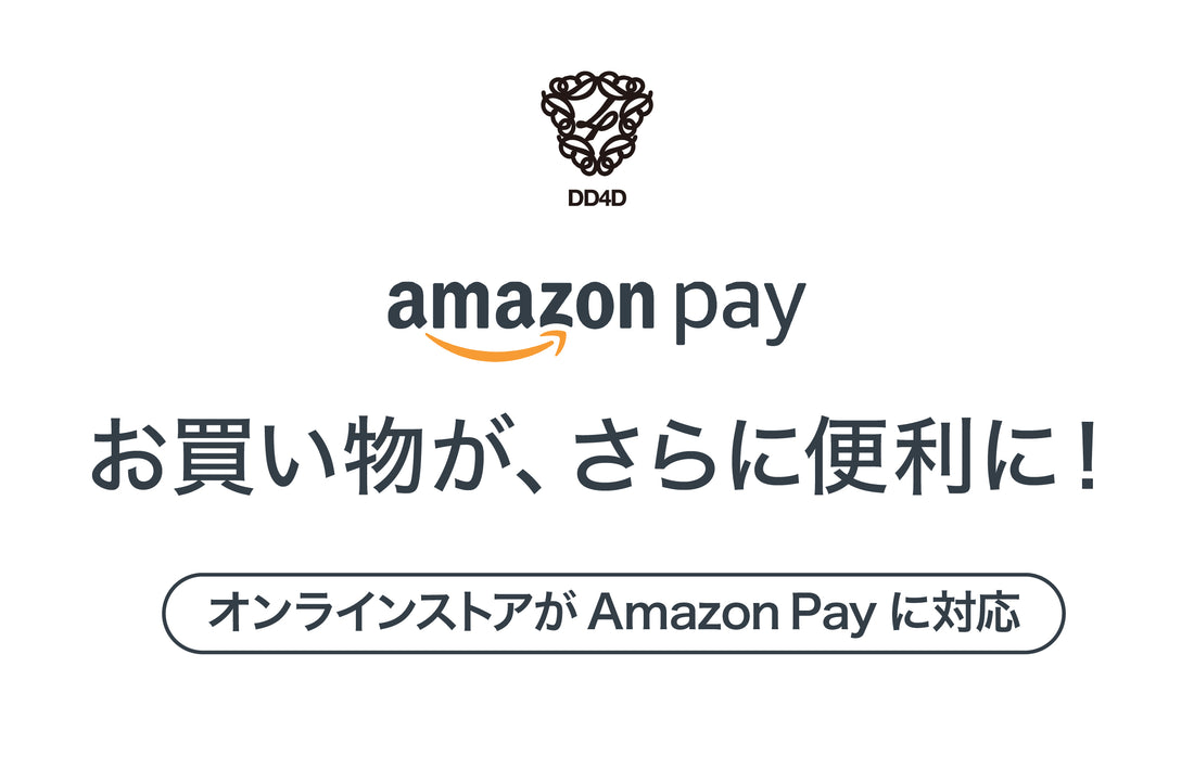 DD4D BREWINGオンラインストアにAmazon Payが導入！