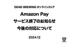 Amazon Payサービス終了のお知らせと今後の対応について