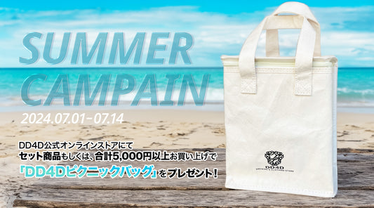 DD4D SUMMER CAMPAIN 2024｜夏の特別キャンペーン！