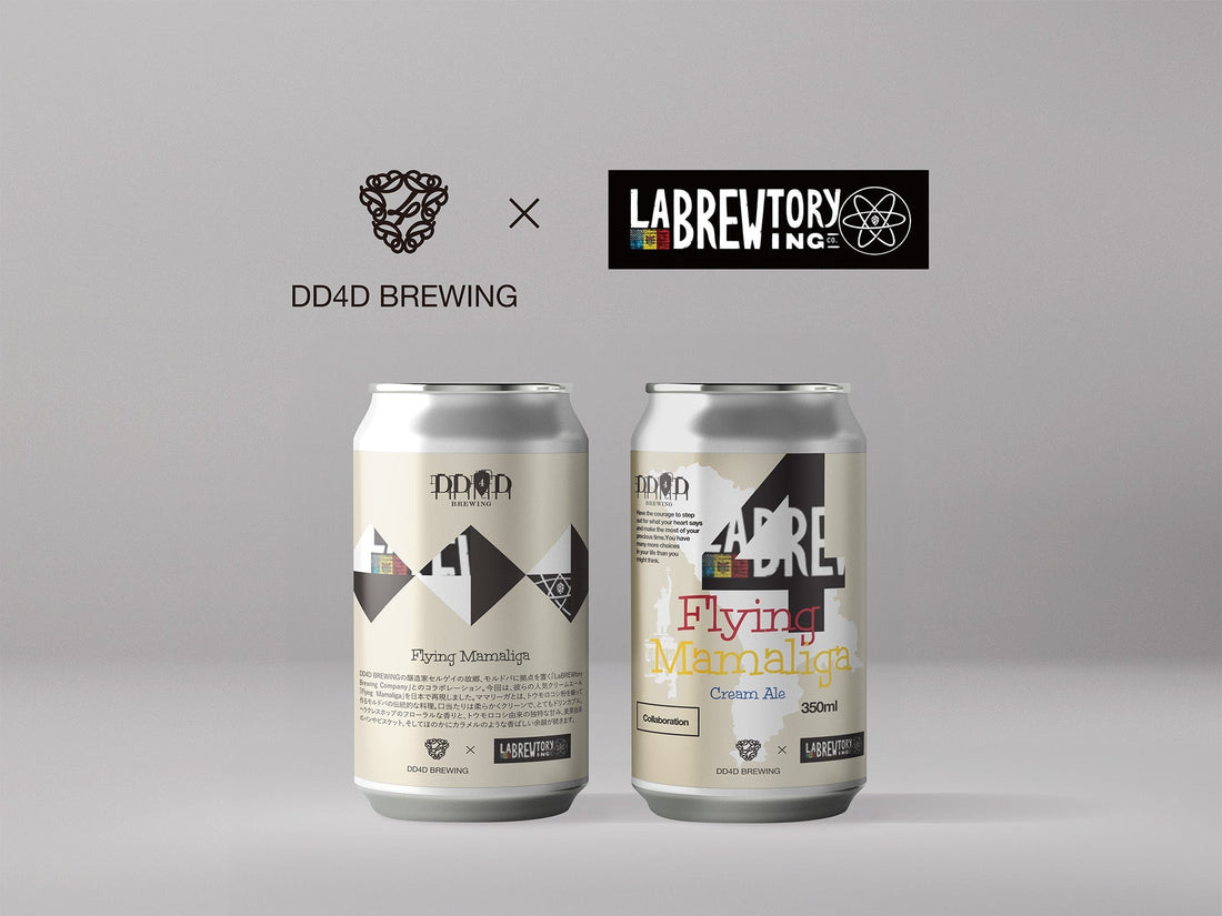 新作！Flying Mamaligaの「Cream Ale」が登場！ DD4D BREWING