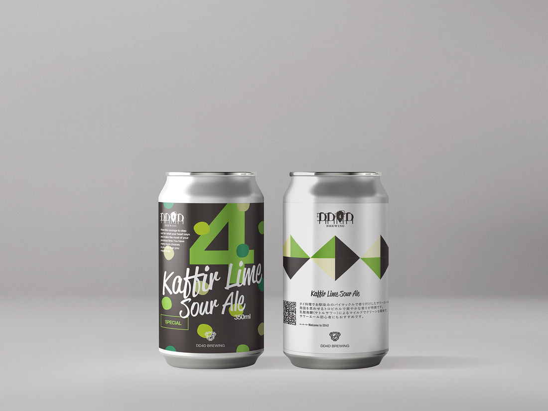 新作！トロピカルで爽やかな香りのSour Ale「Kaffir Lime Sour Ale」が発売！ DD4D BREWING