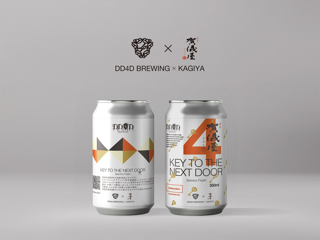 新作！Fruited Sake Aleの「Key to the Next Door-Setoka Flash-」が登場！ DD4D BREWING