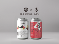 新作！Fruited Sake Aleの「Key to the Next Door- Whispers of Zakuro-」が登場！ DD4D BREWING