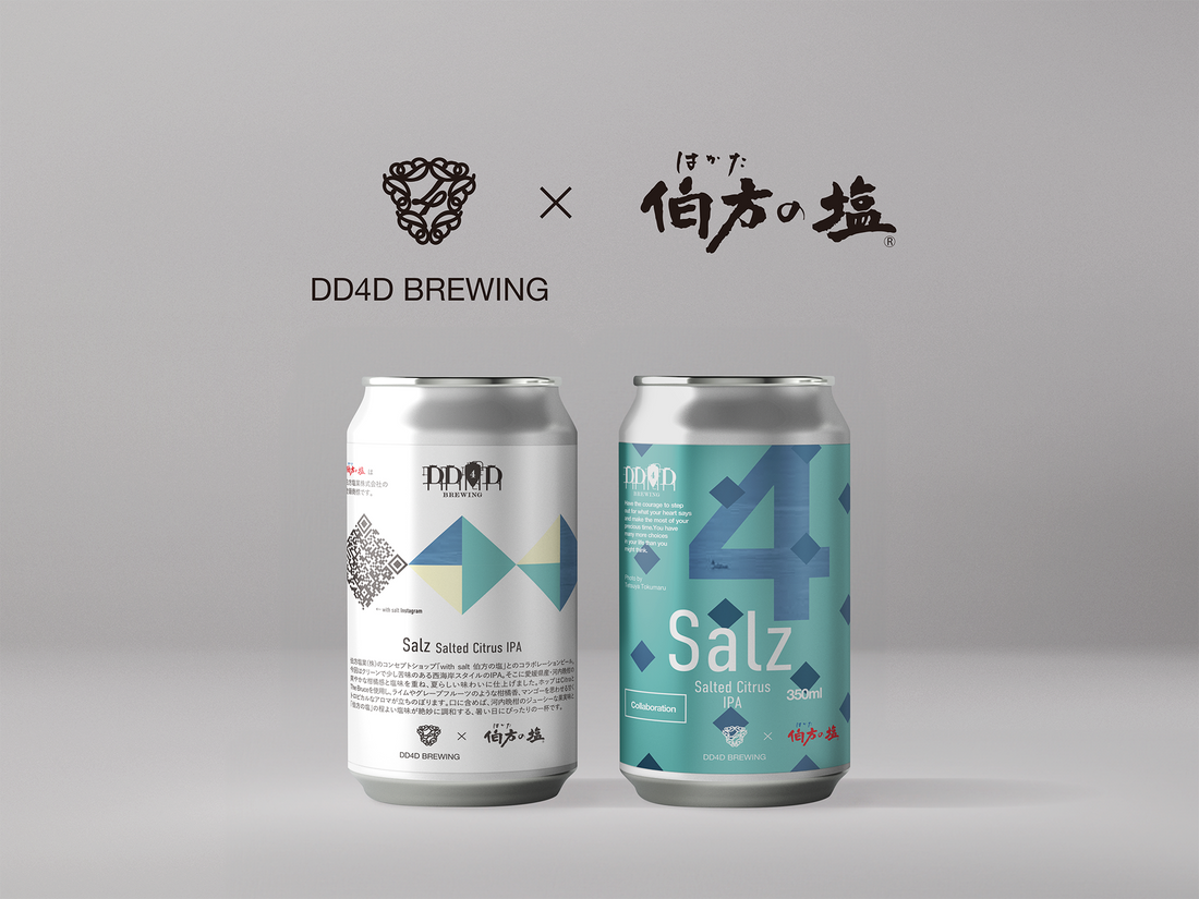 新作!with salt 伯方の塩 × DD4Dのコラボビール「Salz~Salted Citrus 新作!with salt 伯方の塩 × DD4Dのコラボビール「Salz~Salted Citrus