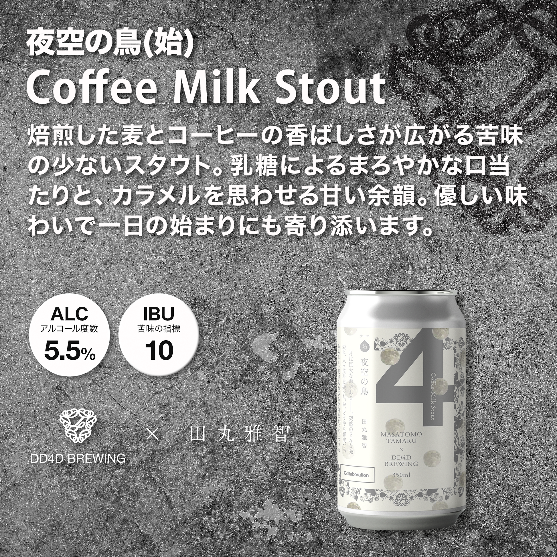 ラベル小説第三弾「夜空の鳥(始)・海の黄身(終)」限定セット ラベル小説第三弾「夜空の鳥(始)・海の黄身(終)」限定セット