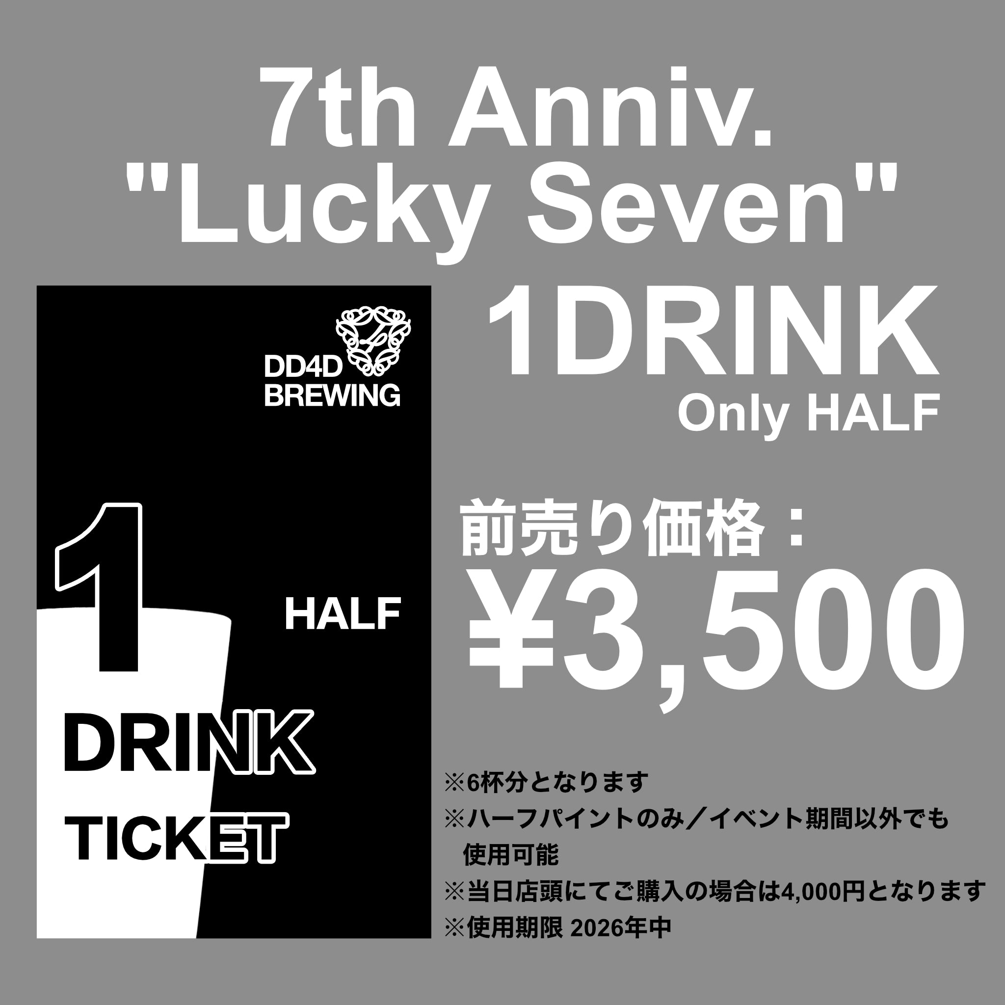 7th Anniversary Event 