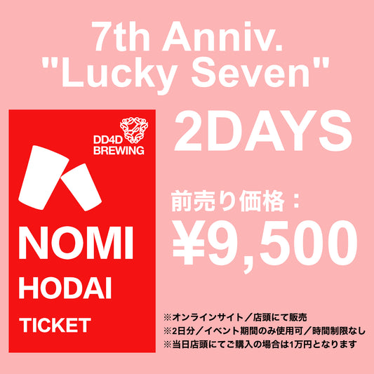 7th Anniversary Event "Lucky Seven" お得な前売りチケット