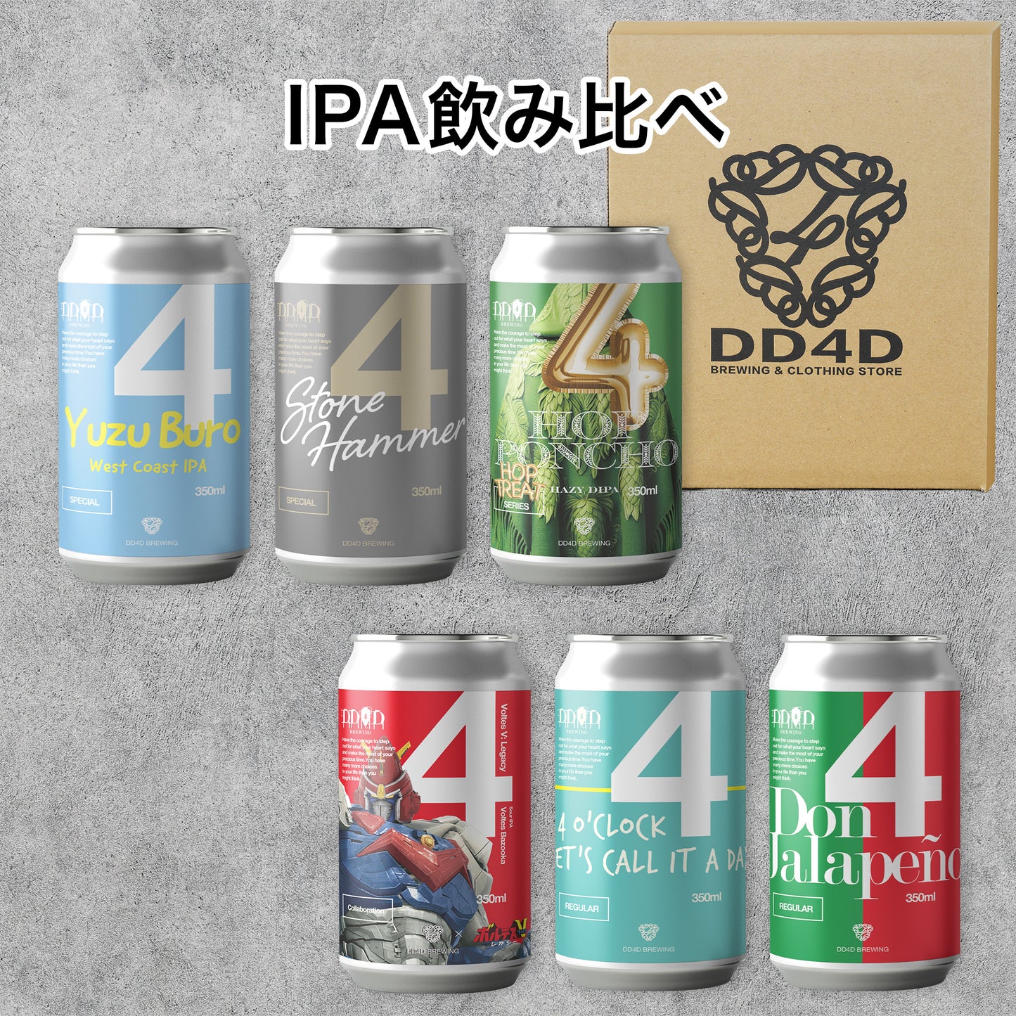 IPA飲み比べセット6本入り (送料無料) 12月25日リニューアル