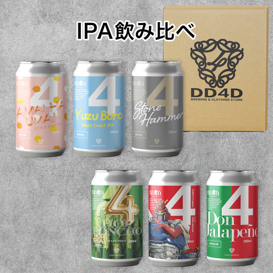 IPA飲み比べセット6本入り (送料無料) 1月21日リニューアル