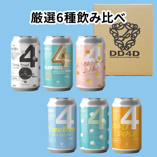 DD4Dお試しセット6本入り (送料無料) 2月19日リニューアル