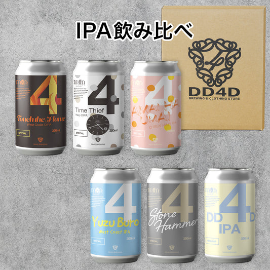 IPA飲み比べセット6本入り (送料無料) 2月19日リニューアル