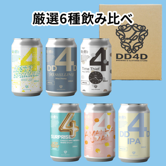 DD4Dお試しセット6本入り (送料無料) 3月20日リニューアル