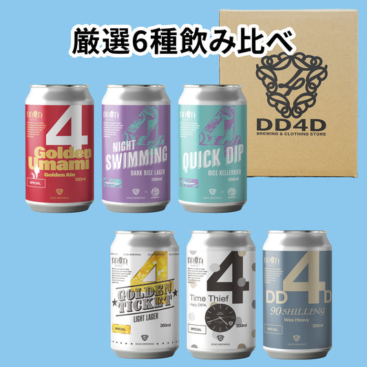 DD4Dお試しセット6本入り (送料無料) 5月4日リニューアル