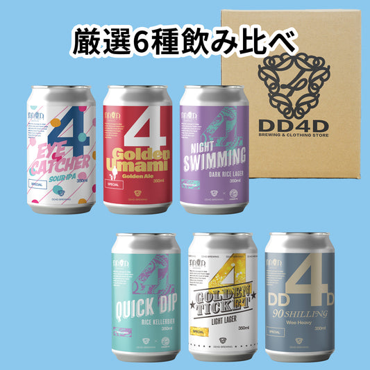 DD4Dお試しセット6本入り (送料無料) 6月26日リニューアル