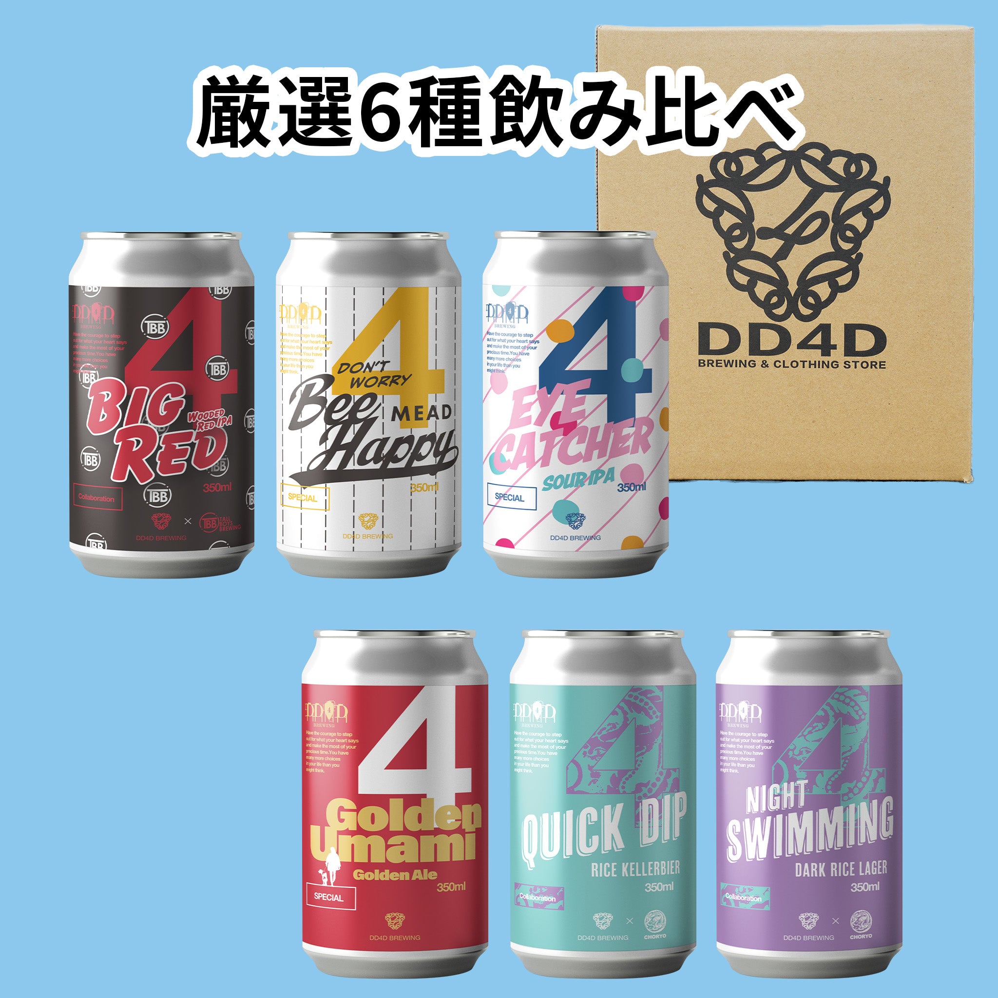 Japan Ehime craft beer DD4D BREWING | ONLINE STORE – tagged