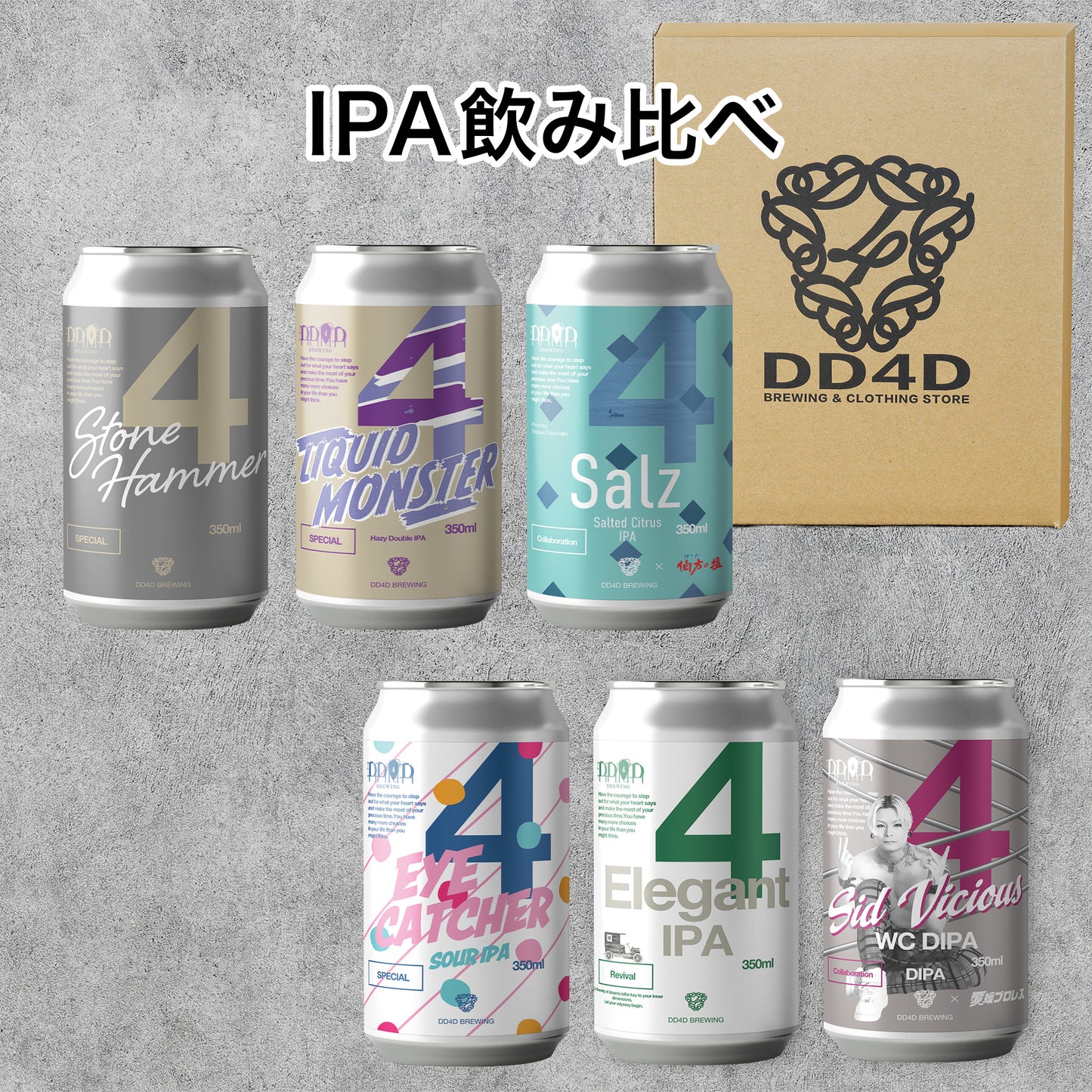 IPA飲み比べセット6本入り (送料無料) 8月4日リニューアル