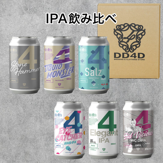 IPA飲み比べセット6本入り (送料無料) 8月4日リニューアル