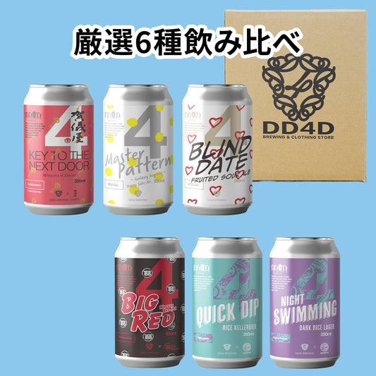 DD4Dお試しセット6本入り (送料無料) 8月24日リニューアル