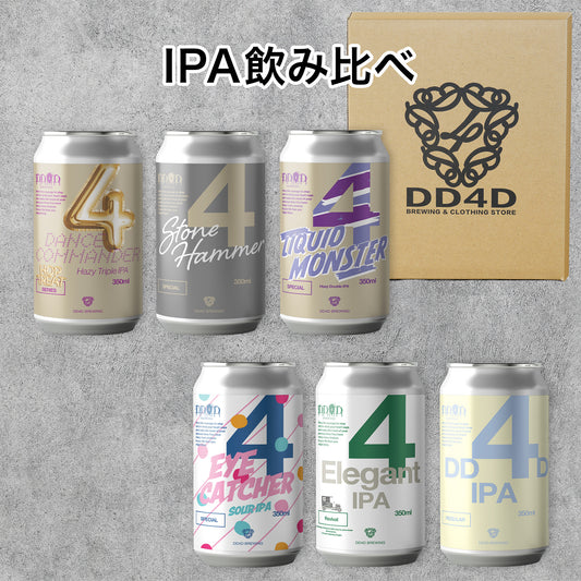 IPA飲み比べセット6本入り (送料無料) 10月16日リニューアル
