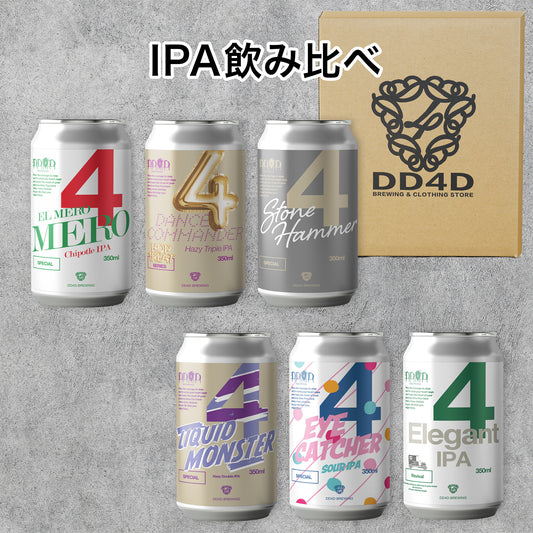 IPA飲み比べセット6本入り (送料無料) 11月9日リニューアル