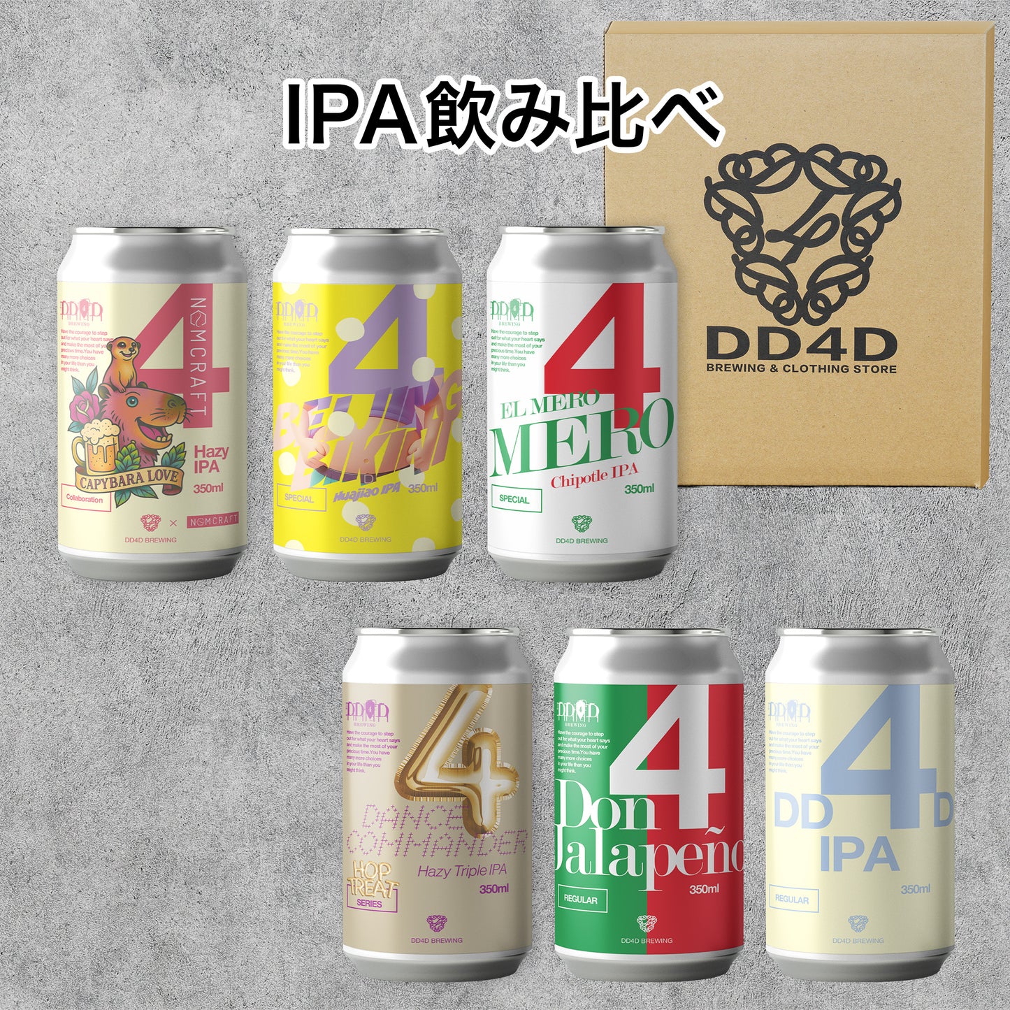 IPA飲み比べセット6本入り (送料無料) 26年1月13日リニューアル