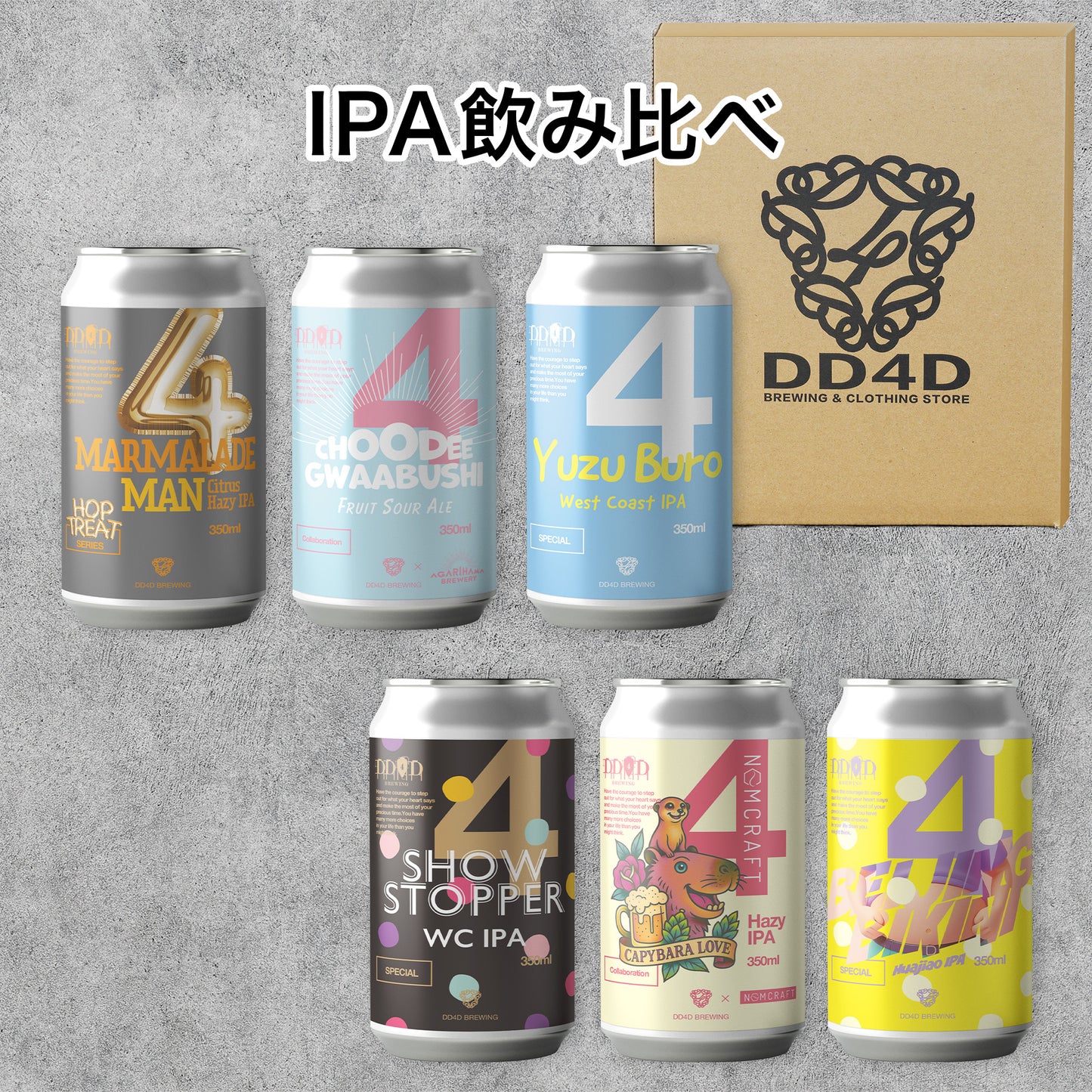 IPA飲み比べセット6本入り (送料無料) 26年2月23日リニューアル