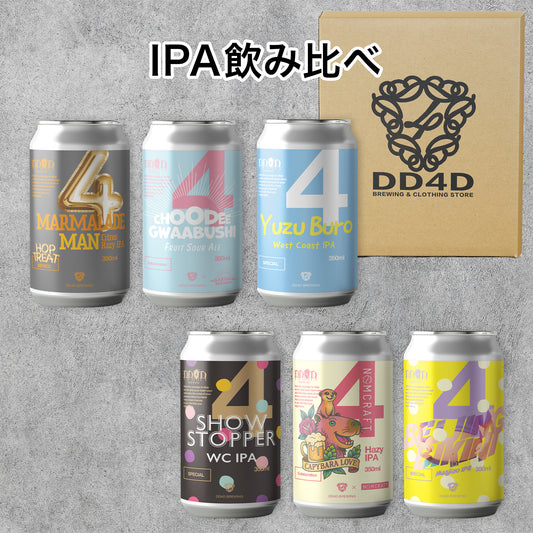 IPA飲み比べセット6本入り (送料無料) 26年2月23日リニューアル