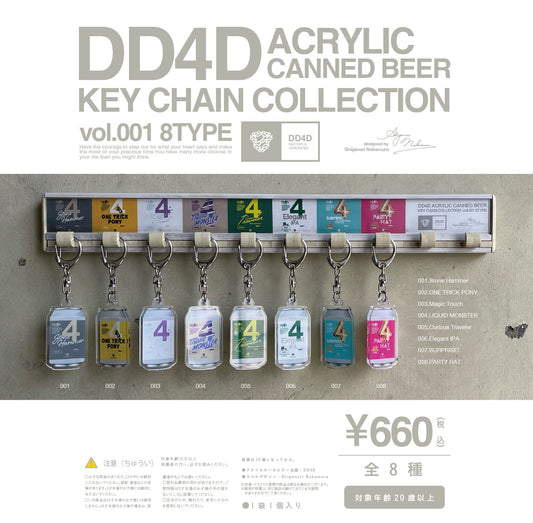 DD4D ACRYLIC KEY CHAIN COLLECTION Vol.001