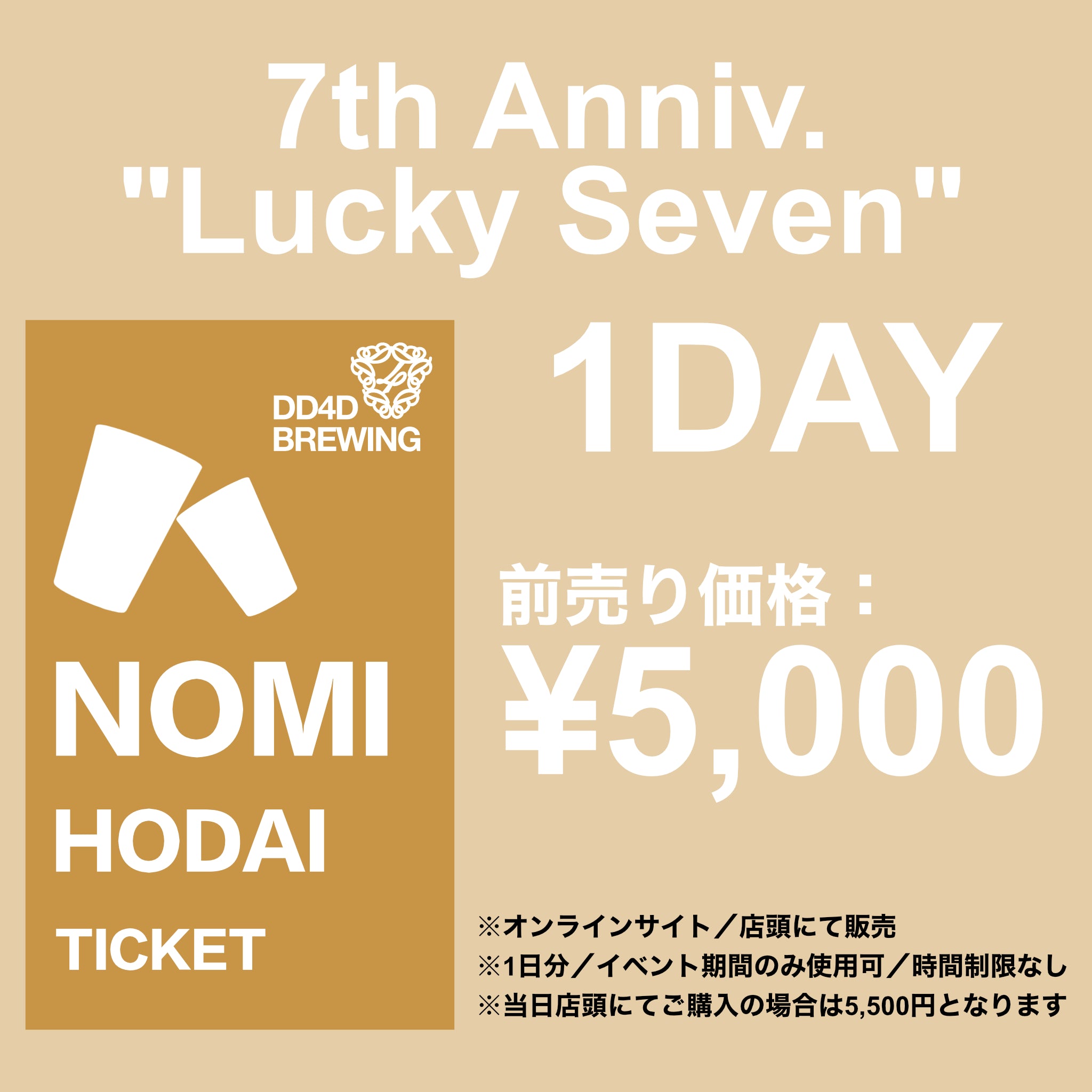 7th Anniversary Event 
