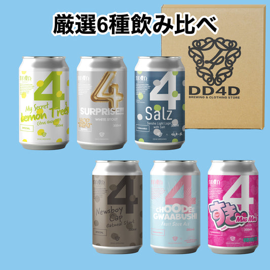 DD4Dお試しセット6本入り (送料無料) (26年4月29日リニューアル)