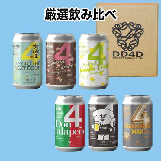 DD4D 厳選飲み飲み比べセット 6本入り (送料無料) (26年6月25日リニューアル)