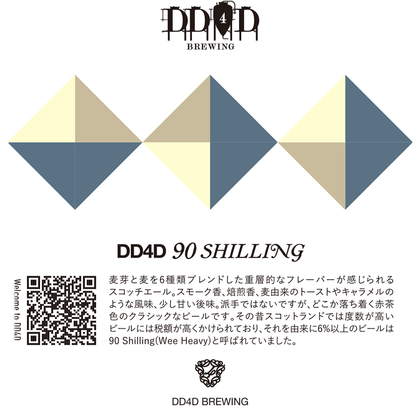 DD4D 90 Shilling  (Wee Heavy)