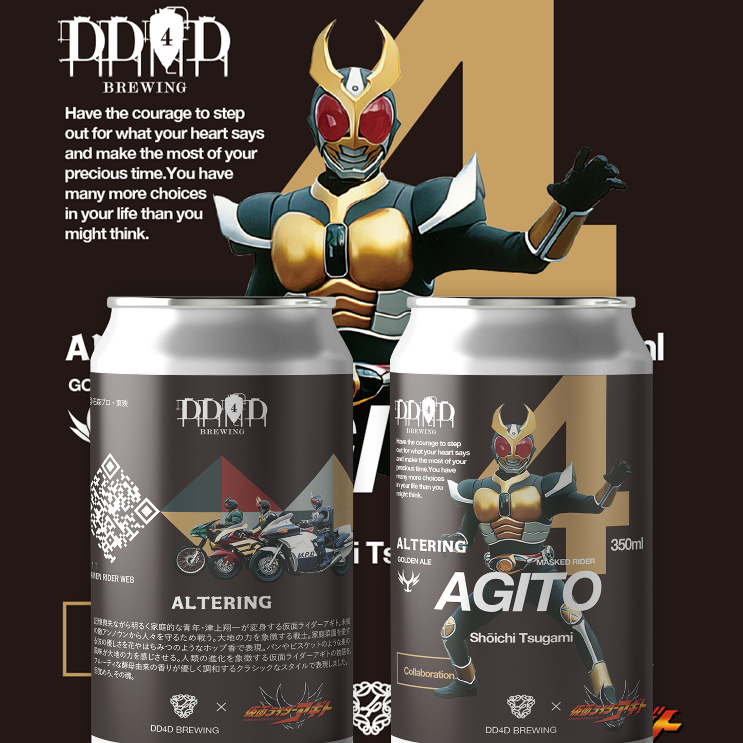 DD4D × 仮面ライダー アギト コラボビール 6本セット
