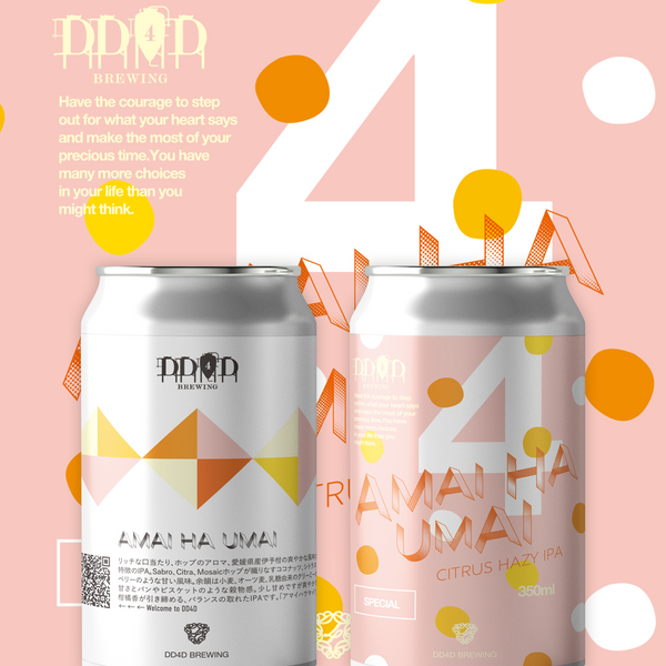 Amai ha Umai (Citrus Hazy IPA) – DD4D BREWING & CLOTHING STORE