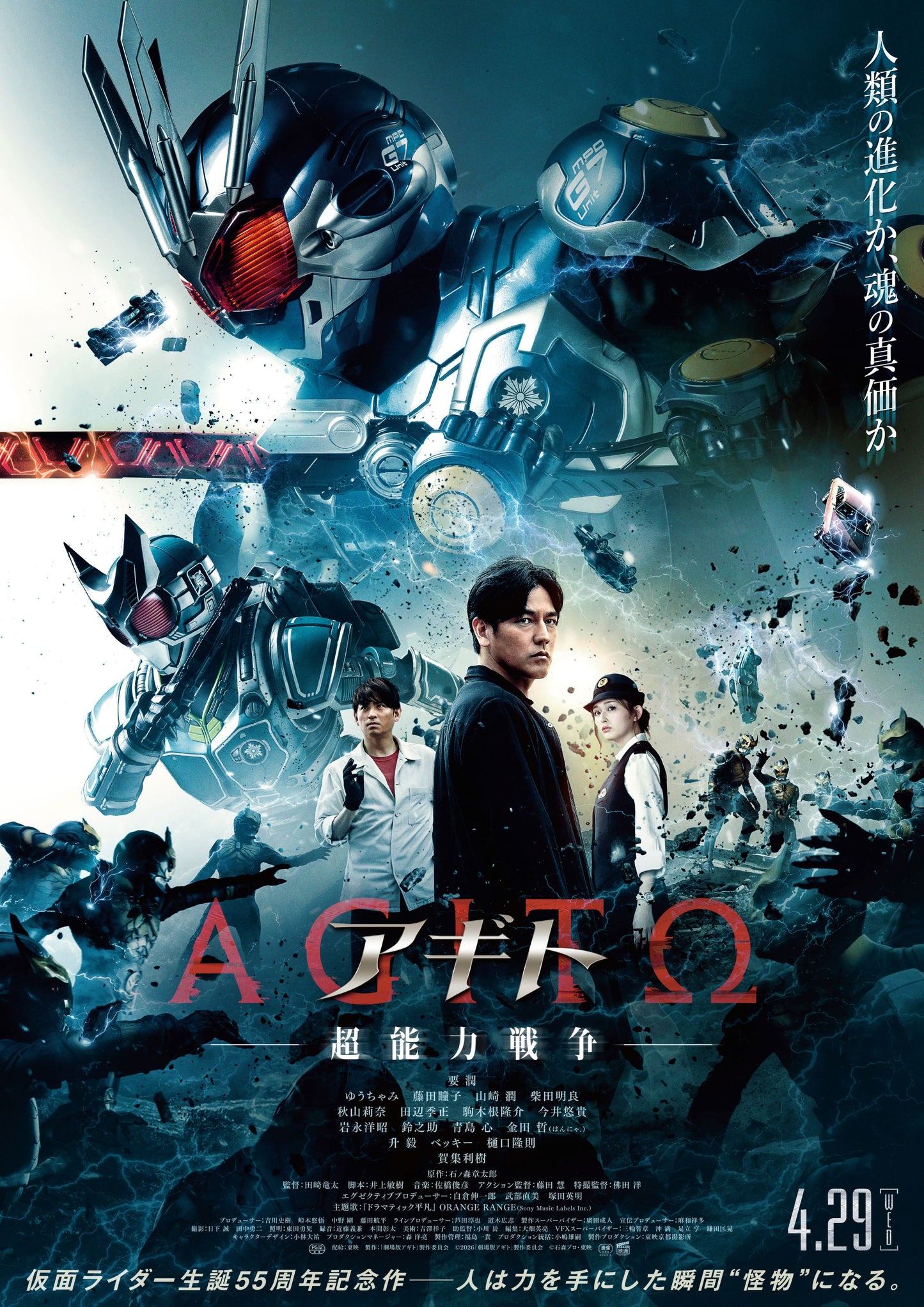 DD4D × 仮面ライダー アギト コラボビール 6本セット