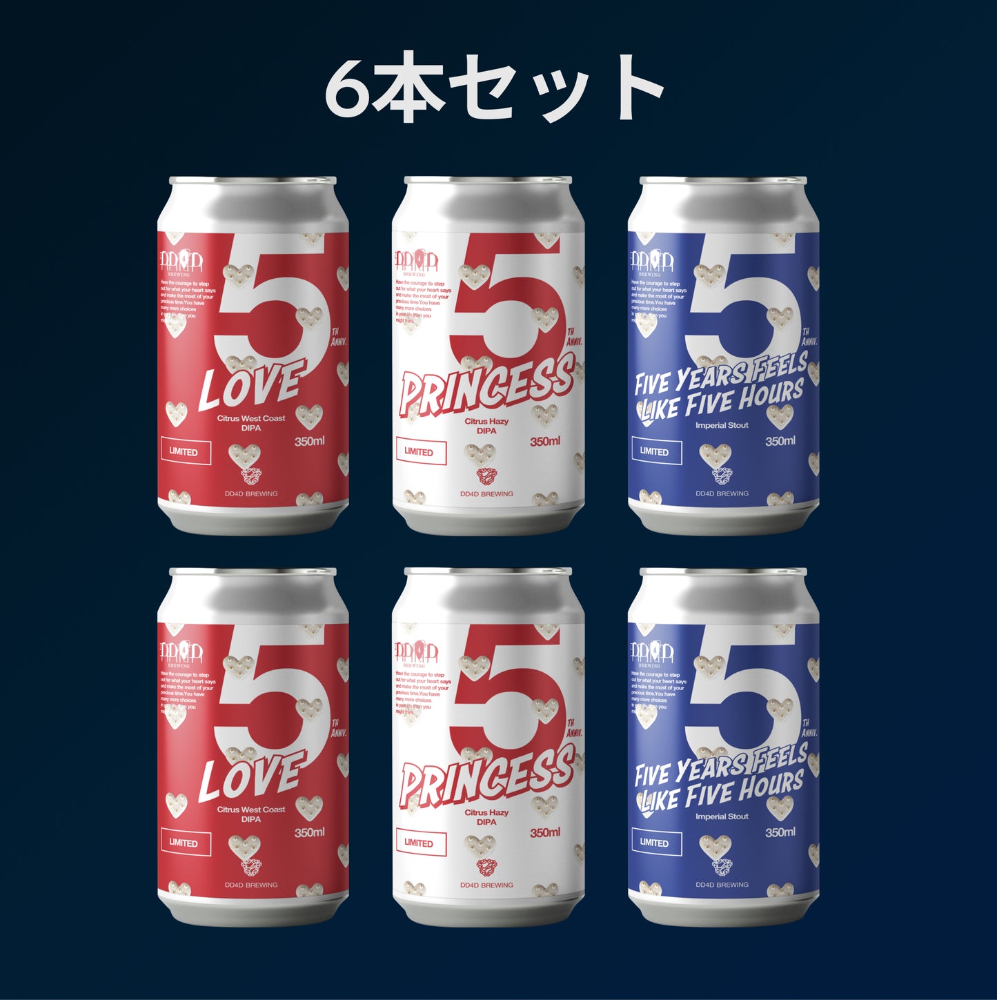 DD4D 5th Anniversary Beer Set