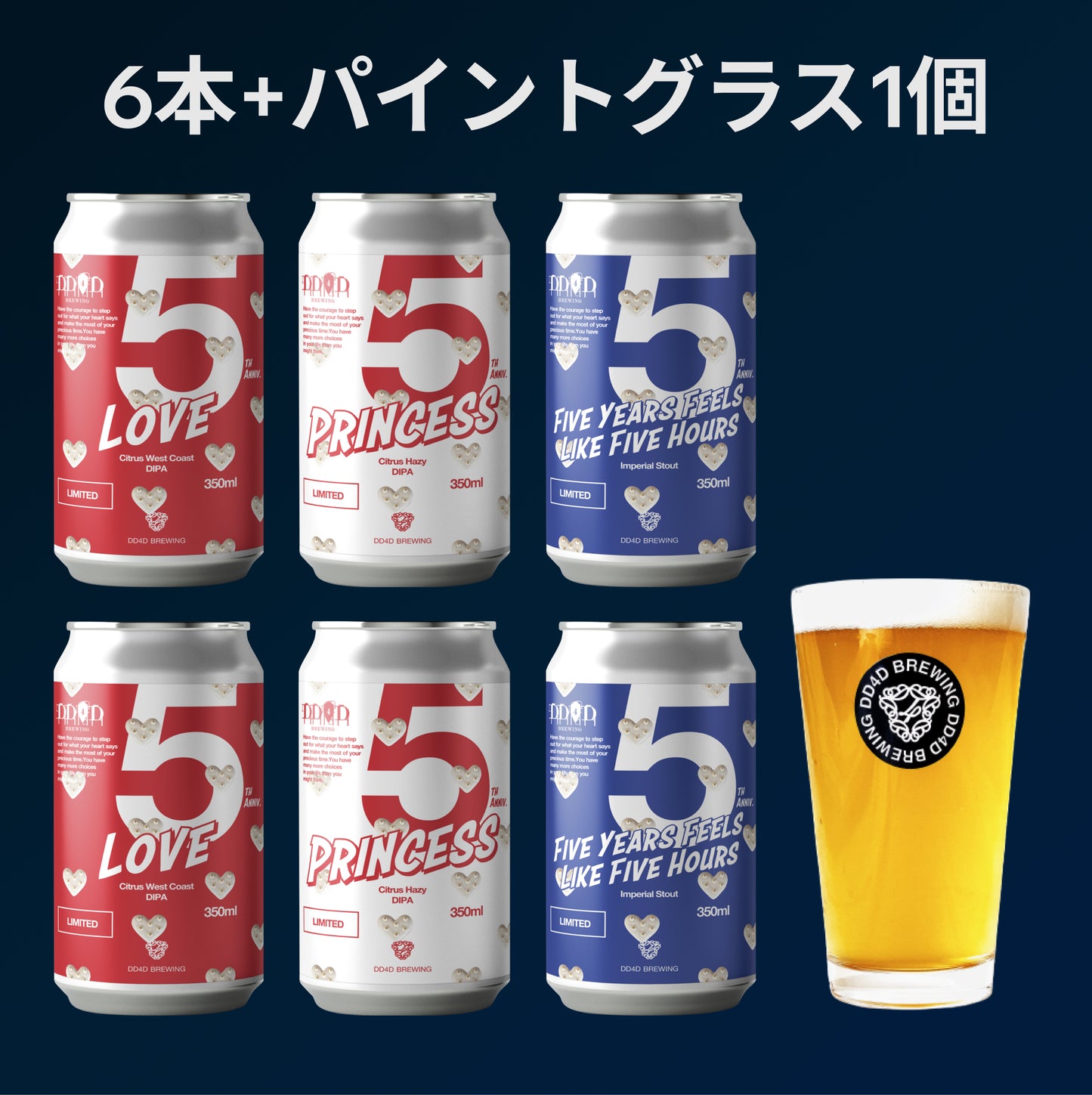 DD4D 5th Anniversary Beer Set