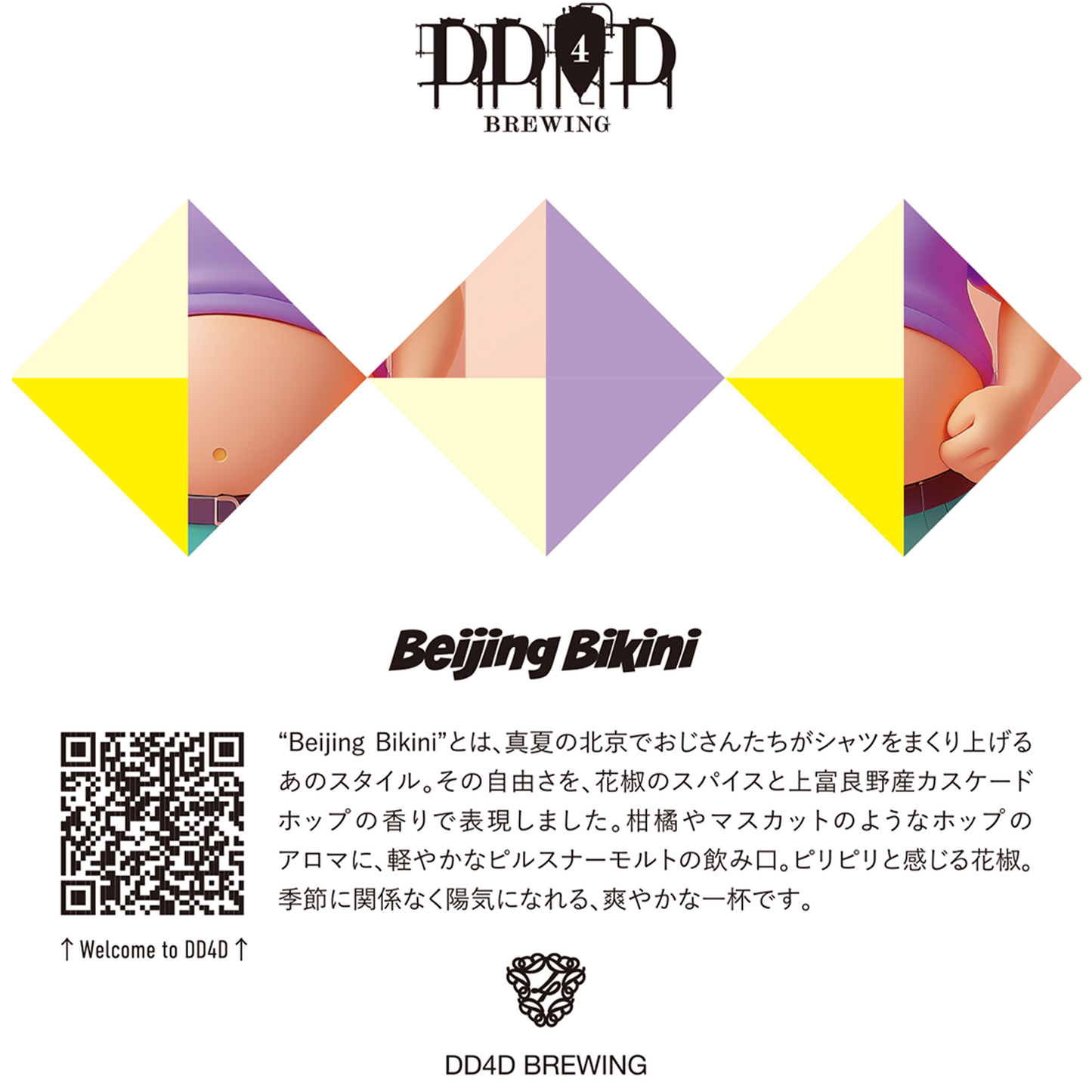 Beijing Bikini (Huajiao IPA)