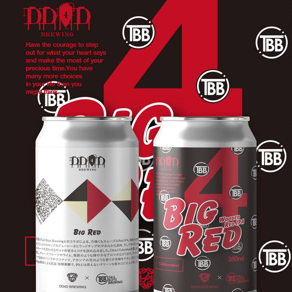 Big Red (Wooded Red IPA) – DD4D BREWING & CLOTHING STORE