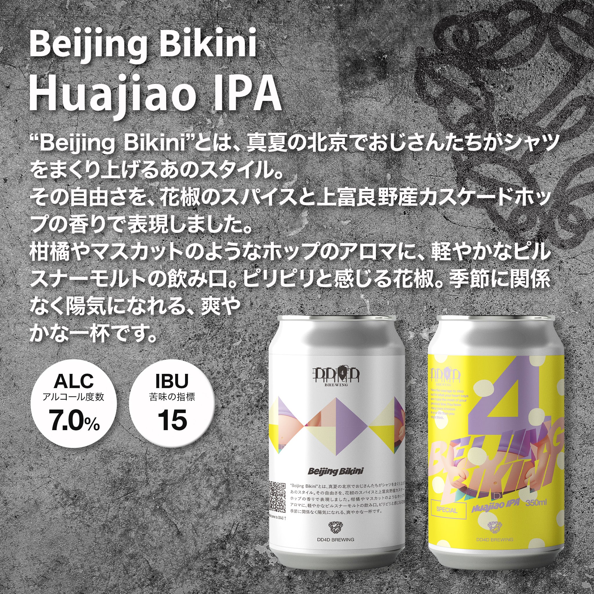 IPA飲み比べセット6本入り (送料無料) 11月30日リニューアル – DD4D