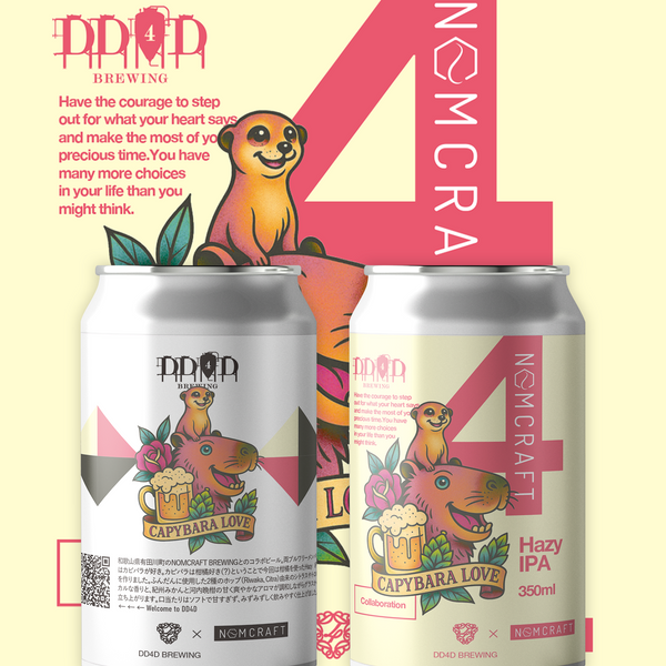 Capybara Love (Hazy IPA) – DD4D BREWING & CLOTHING STORE